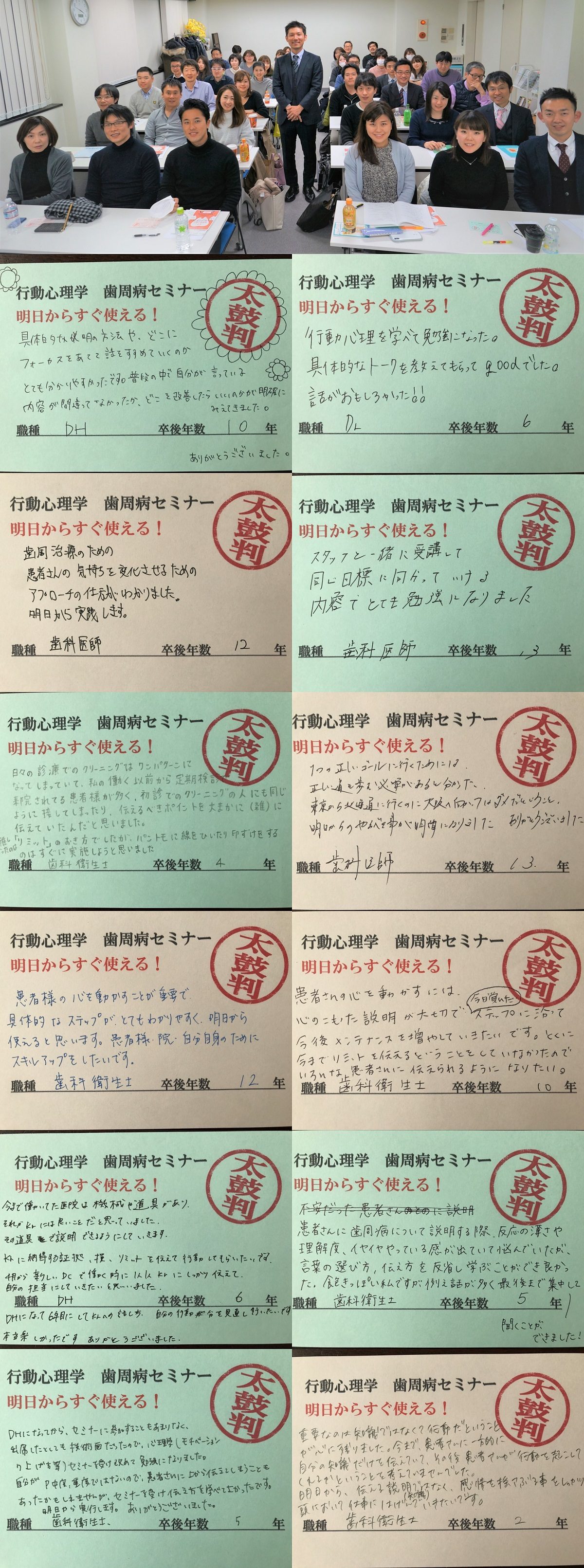 太鼓判