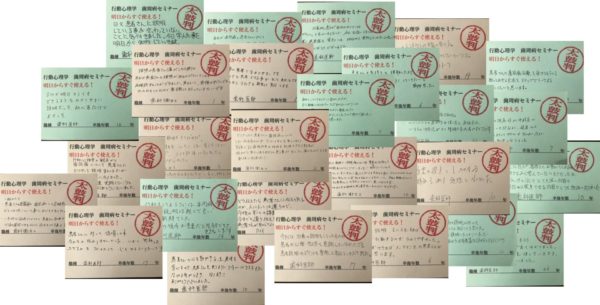 たくさんの太鼓判コメント